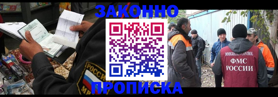 прописка паспорт в Ишиме