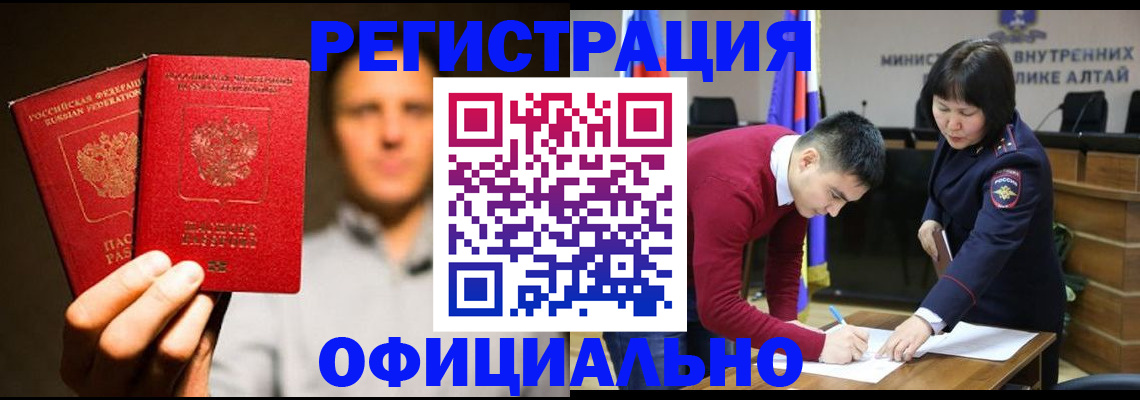 временная прописка в Ишиме