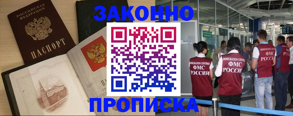 временная регистрация поиск в Ишиме