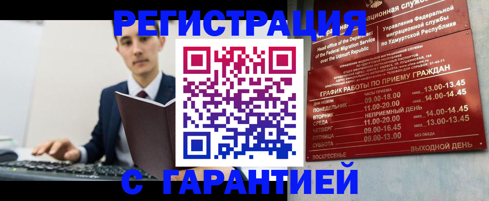 регистрация для школы в Ишиме