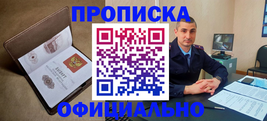 временная регистрация в квартире в Ишиме