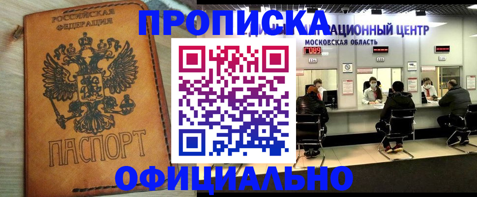 найти адрес прописки в Ишиме